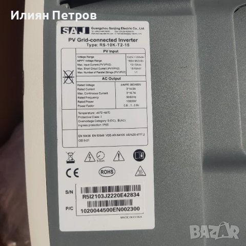 соларен инвертор трифазен , снимка 2 - Други машини и части - 47576799