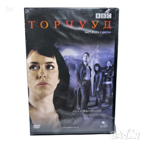 Торчууд част 2 DVD 