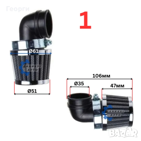 Спортен филтър 90 градуса, снимка 2 - Части - 52091694