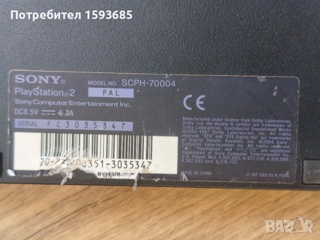 Хакнат Playstation 2 - GOD OF WAR, TWISTED METAL, SPIDER MAN 3, снимка 9 - PlayStation конзоли - 52837479