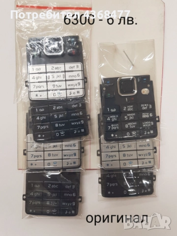 Оригинални клавиатури за Nokia 6230,6151,3220,6220,3230,6101,5200,6100,6300,5300,6102,6680,7200,6300, снимка 14 - Резервни части за телефони - 51809338