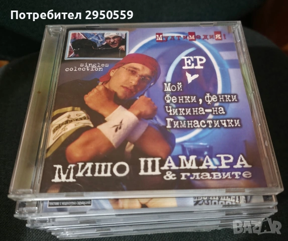 дискове и касети с бг рап