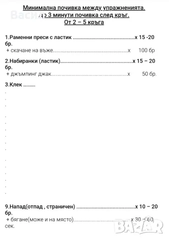 Гумени тренировъчни ластици(жълти и оранжеви) + примерна тренировка, снимка 5 - Фитнес уреди - 50310106