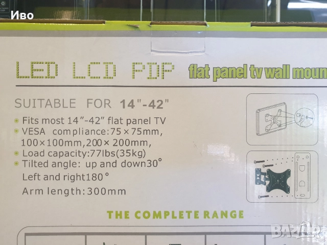 Нова стойка за телевизор от 14" до 42" Движи се във всички посоки. Може да се прибере и към стената., снимка 3 - Стойки, 3D очила, аксесоари - 52006903