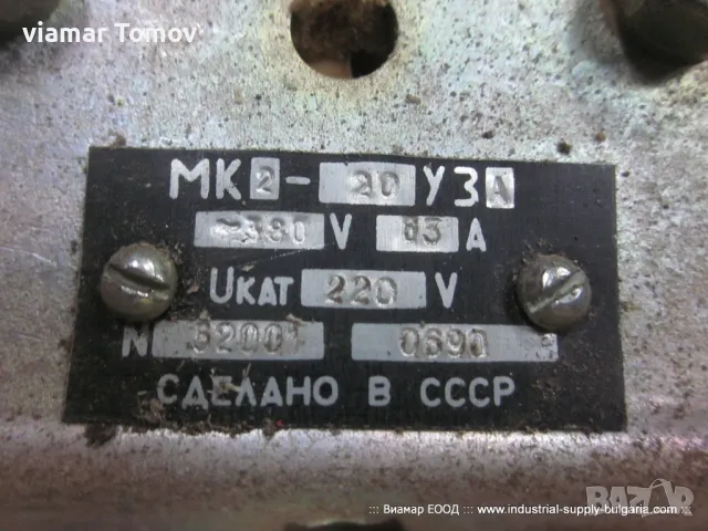 контактори, снимка 12 - Резервни части за машини - 49486247