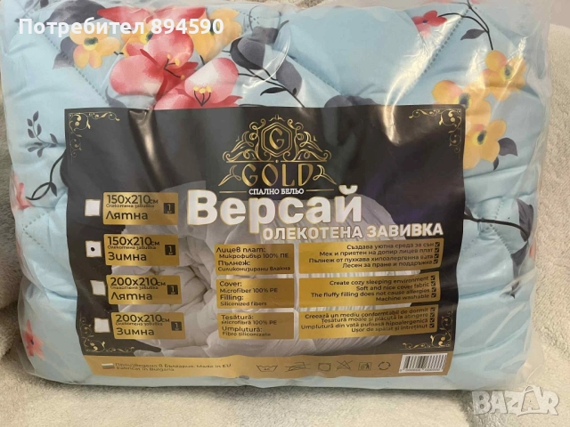 Олекотени завивки , снимка 4 - Спално бельо - 52183472