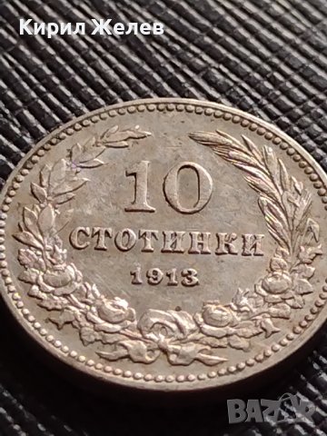 МОНЕТА 10 стотинки 1913г. СЪЕДИНЕНИЕТО ПРАВИ СИЛАТА ЦАРСТВО БЪЛГАРИЯ ЗА КОЛЕКЦИЯ 35827, снимка 8 - Нумизматика и бонистика - 39655699
