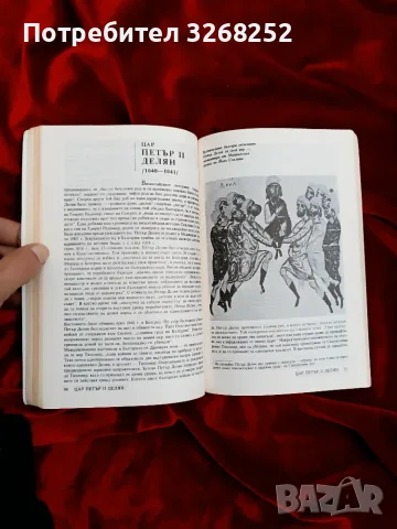 Историческа Книга , снимка 5 - История, политика и общество - 56184301