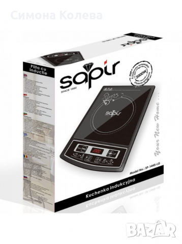 ✨Индукционен котлон SAPIR SP 1445 LG, 2000W, LED екран, 4 функции, снимка 2 - Котлони - 36504538