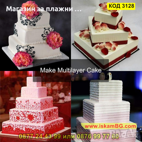 Регулируем ринг за торта - квадрат - КОД 3128, снимка 14 - Форми - 44825458