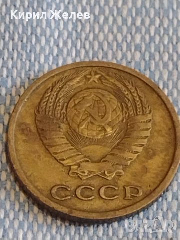 Две монети 2 копейки 1975г. / 10 копейки 1983г. СССР стари редки за КОЛЕКЦИОНЕРИ 39354, снимка 4 - Нумизматика и бонистика - 44178384