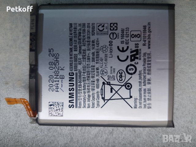 Оригинална батерия за Samsung S20, снимка 1 - Оригинални батерии - 44763416
