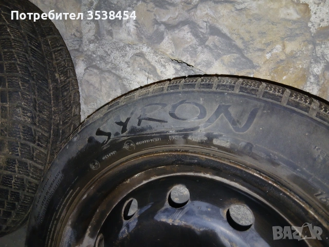Зимни гуми "Сайран" 185/65/15, снимка 2 - Гуми и джанти - 53061543