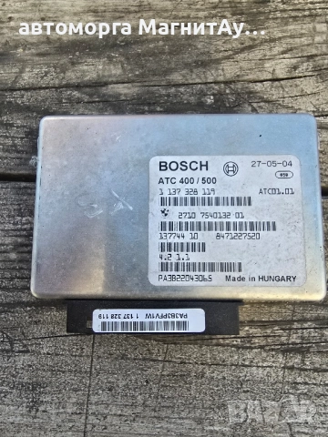 Компютър раздатъчна кутия за BMW X3 E83 (2004-2011) 1137328119