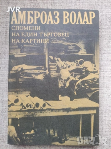 Разпродажба на книги по 2.50 евро за брой.