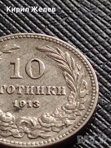 МОНЕТА 10 стотинки 1913г. ЦАРСТВО БЪЛГАРИЯ УНИКАТ ПЕРФЕКТНО СЪСТОЯНИЕ ЗА КОЛЕКЦИОНЕРИ 36312, снимка 4 - Нумизматика и бонистика - 39764834