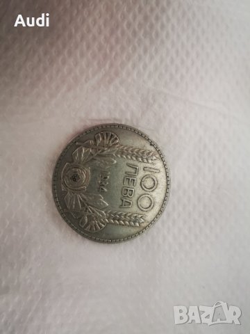 Сребърни монети 100 лева 1934г. 