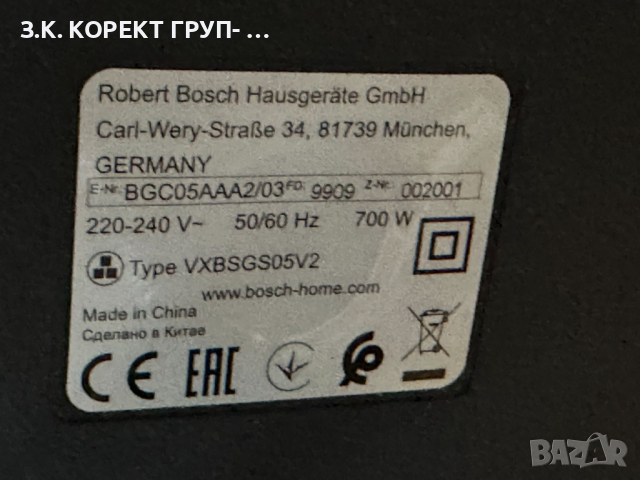 Прахосмукачка Bosch Serie 2, 700W, 1,5L, без торбичка, снимка 12 - Прахосмукачки - 44760123