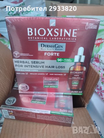 Bioxcin/ Биоксин против интензивен косопад