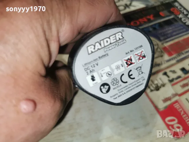 RAIDER 12V BATTERY PACK 2309261841, снимка 15 - Винтоверти - 56200663