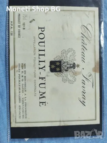 Предлагаме голяма колекция етикети за вино и шампанско, снимка 10 - Други ценни предмети - 49000235