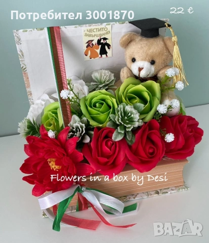 Сапунени цветя в кутия шапка с чекмедже тематичен подарък за абитуриентски бал, снимка 10 - Декорация за дома - 49701324