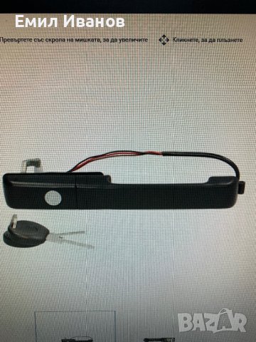 ДРЪЖКА ВРАТА предна дясна пасат