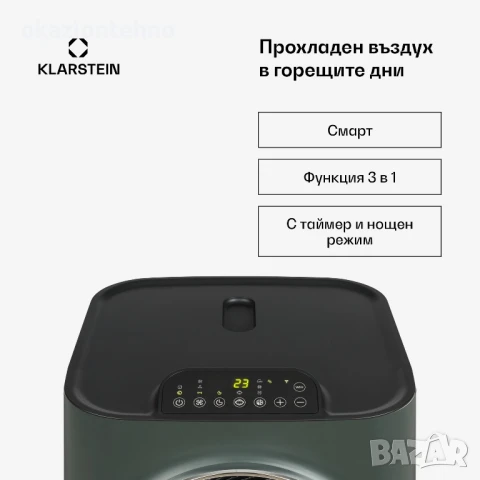 Мобилен климатик Klarstein Kraftwerk Smart WiFi 12BTU, снимка 3 - Климатици - 50800499