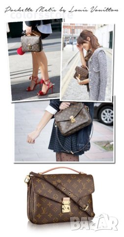 Луксозна чанта/реплика  Louis Vuitton Metis Pochette код DS349