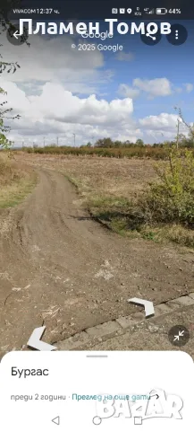 Продавам земеделска земя в землището на община Поморие., снимка 2 - Земеделска земя - 50316253