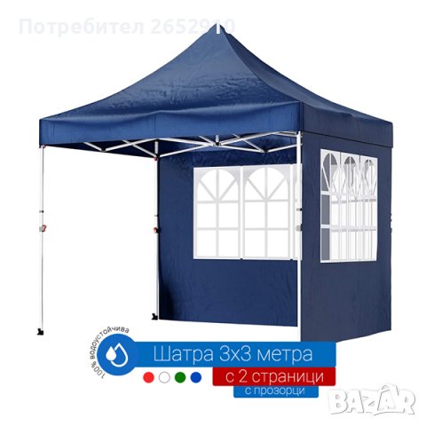 Шатри сгъваеми ЛУКС СУПЕРЛУКС 2х2 2х4 3х3 3х4,5 3х6м Метални непромокаемо платнище Цена209лв/106,86€, снимка 3 - Палатки - 38702284