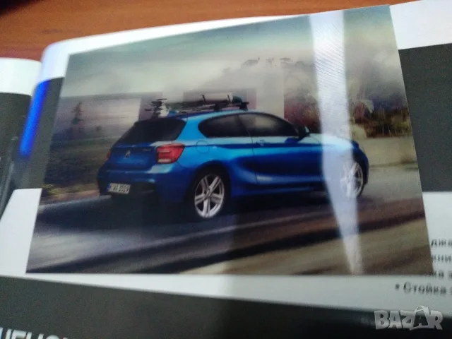 Стерео, пощенска картичка BMW, снимка 2 - Филателия - 56208558