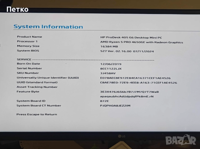 Мини РС Prodesk AMD Ryzen™ 5 PRO 4650GE, снимка 5 - За дома - 52883905
