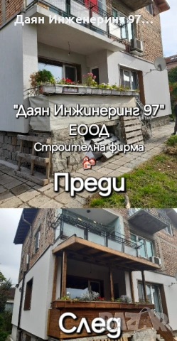 🏠 Ремонт на покриви | Пренареждане на керемиди | Хидроизолация , снимка 12 - Ремонти на покриви - 53452593