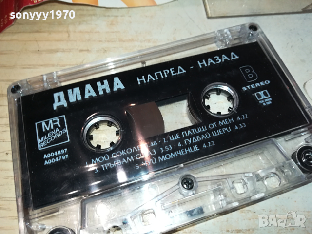 ДИАНА-ОРИГИНАЛНА КАСЕТА 1703241436, снимка 3 - Аудио касети - 44806324