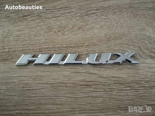Toyota HILUX надпис малък шрифт