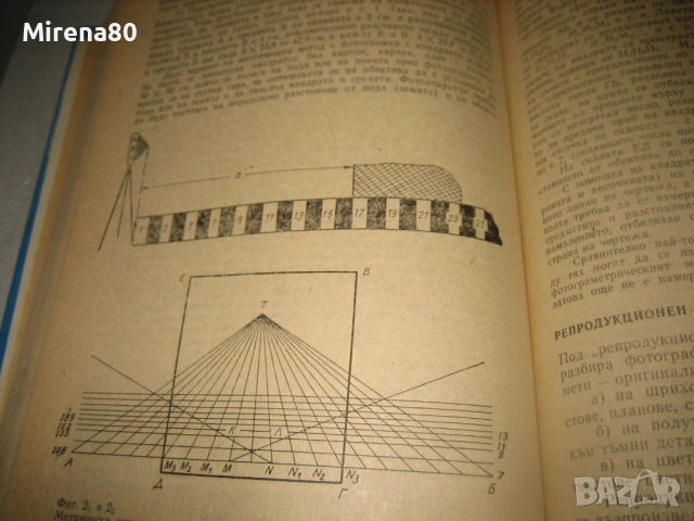 Криминалистика - Иван Вакарелски, снимка 5 - Специализирана литература - 53541134