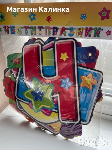 Надписи украса