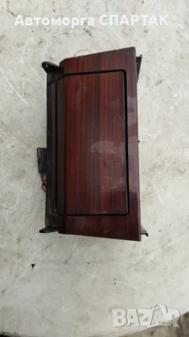 ПЕПЕЛНИК MERCEDES W124 ДЪРВО ЗЕБРАНО