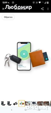 Карта за презареждане и първокласен кожен търсач на ключове със зарядно устройство , снимка 6 - Друга електроника - 50754465