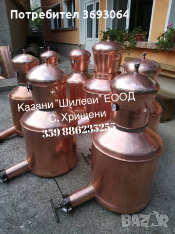 Казани за ракия, снимка 6 - Казани за ракия - 50801308