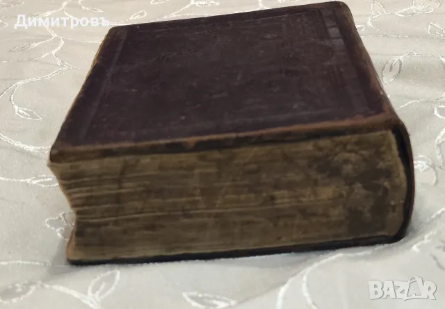Цариградска Библия 1874г, снимка 16 - Антикварни и старинни предмети - 56265604