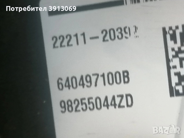 Продавам оригинален кожен мулти волан за Пежо 208 2019 г. , снимка 11 - Аксесоари и консумативи - 53404267
