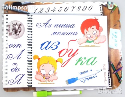 Детска картонена книжка с ръкописни модели на буквите от българската азбука и цифрите от 0 до 9. 