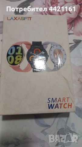 Смарт часовник