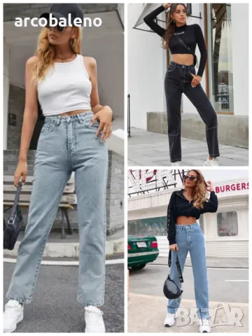 Дамски дънки с прав крачол с висока талия, 3цвята