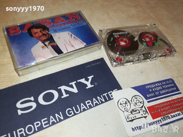 SABAN BAJRAMOVIC-КАСЕТА 2206231108, снимка 5 - Аудио касети - 41317704