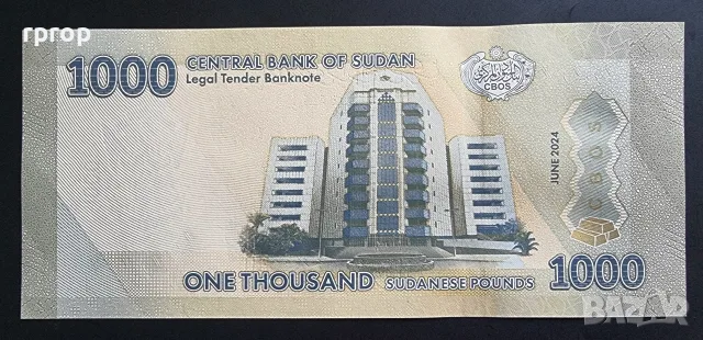 Судан. 1000 паунда. 2024 година. UNC., снимка 2 - Нумизматика и бонистика - 50582847