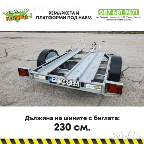 Колесар за два мотора под наем, снимка 2 - Ремаркета - 34011931