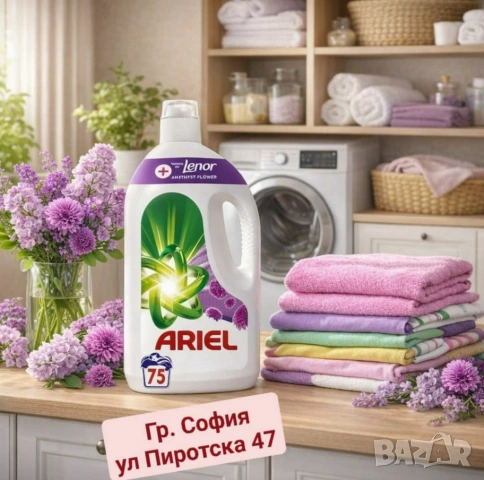 Ariel + Lenor течен препарат за пране 75 пранета 